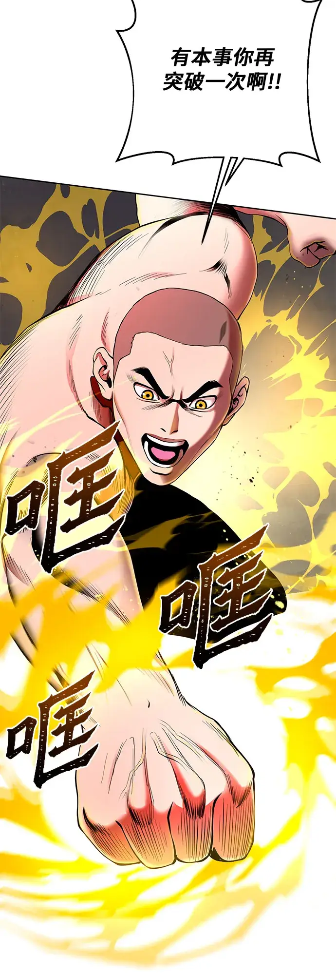 《彭家四公子》第29话图51