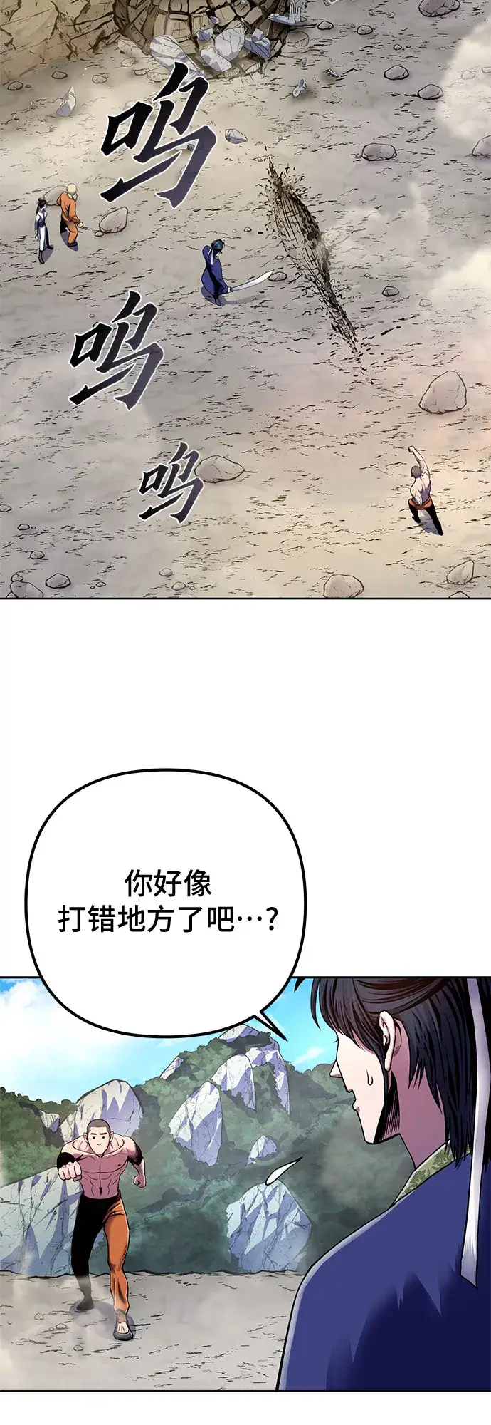 《彭家四公子》第29话图55