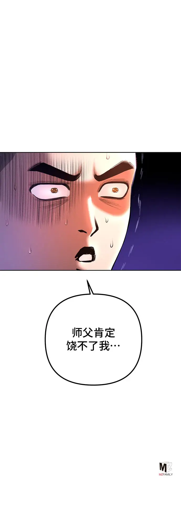 《彭家四公子》第29话图57