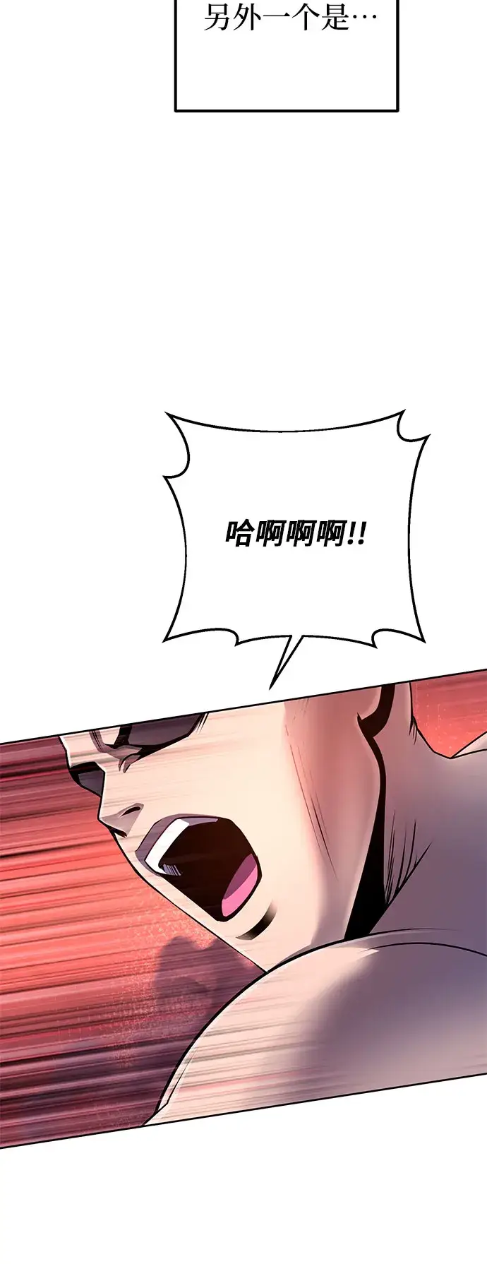 《彭家四公子》第29话图9