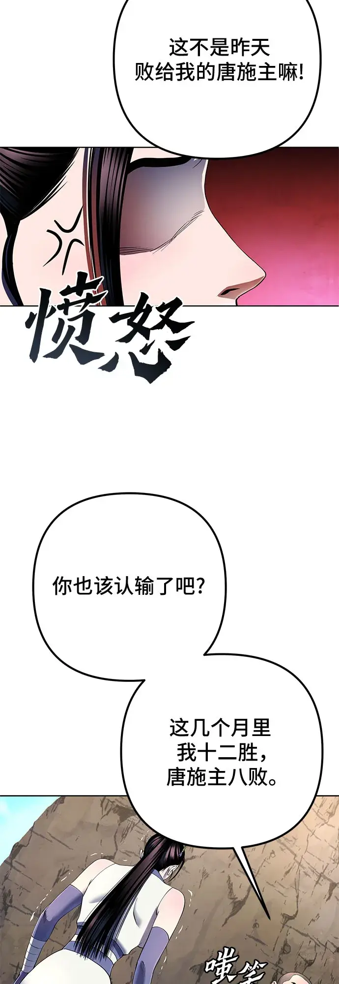 《彭家四公子》第30话图25