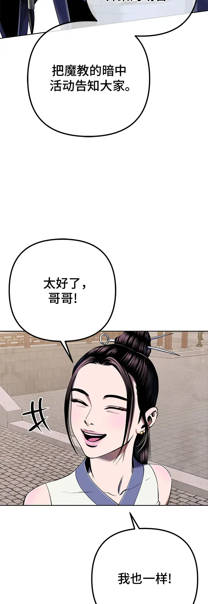 《彭家四公子》第31话图10