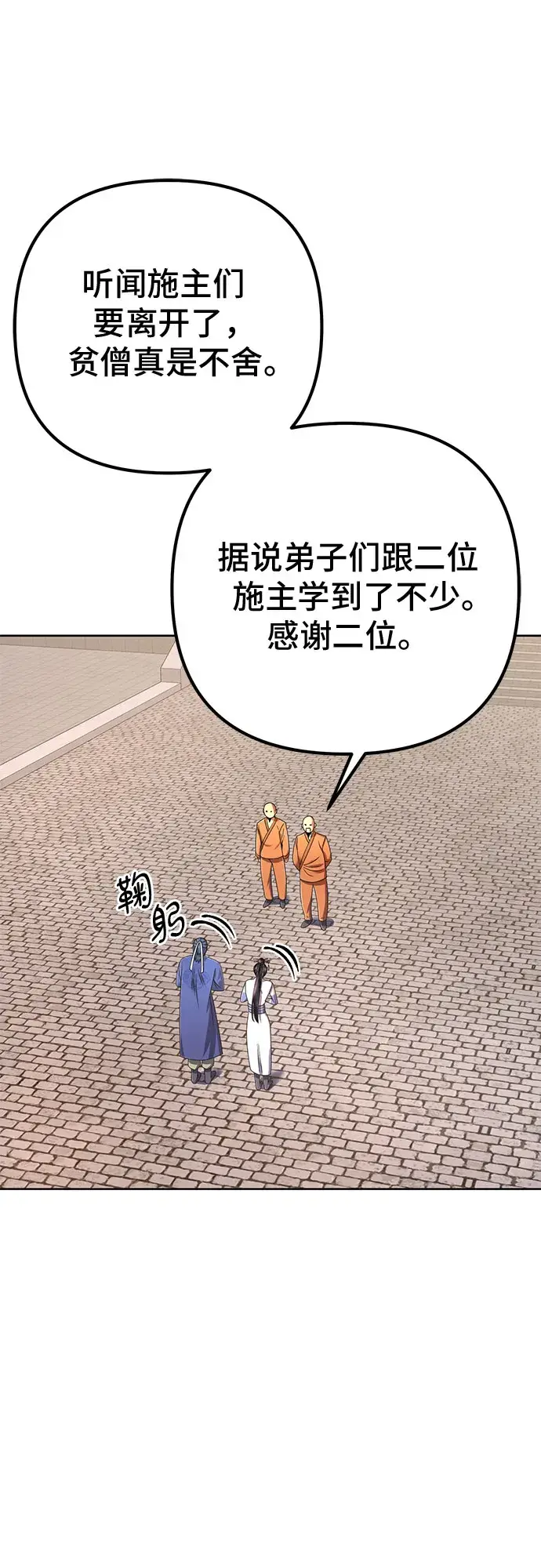 《彭家四公子》第31话图13