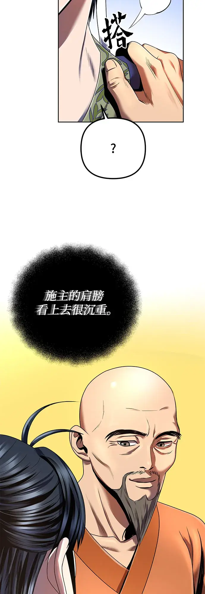《彭家四公子》第31话图16