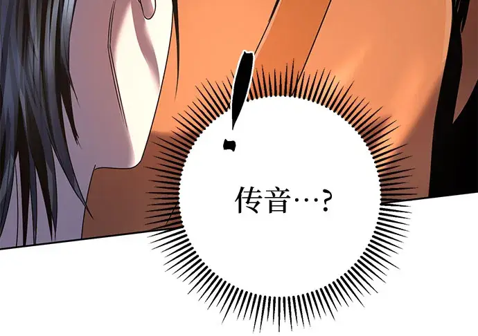 《彭家四公子》第31话图17