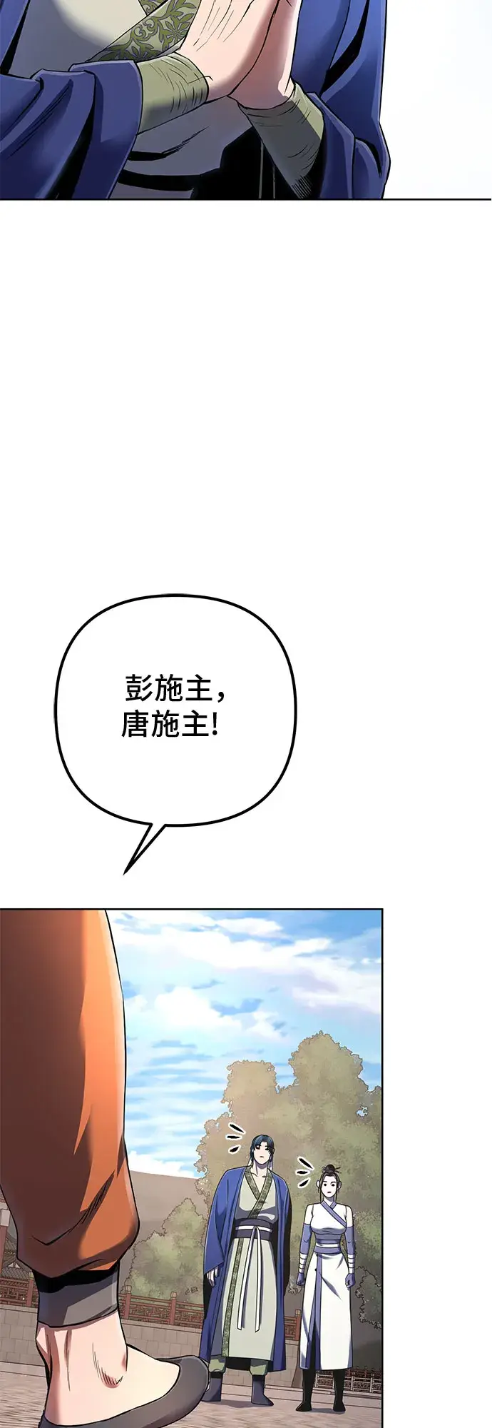 《彭家四公子》第31话图20