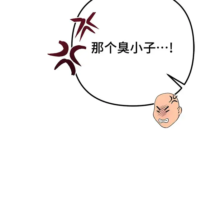 《彭家四公子》第31话图22