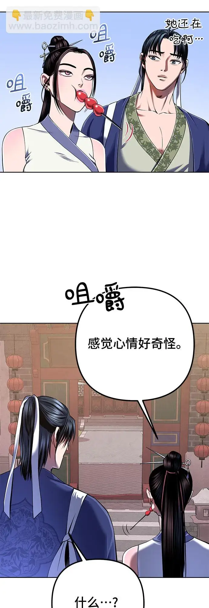 《彭家四公子》第31话图34