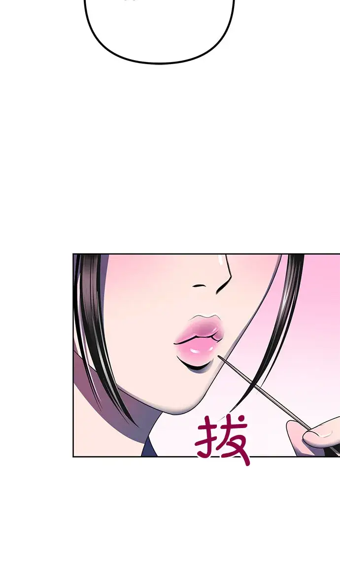 《彭家四公子》第31话图35