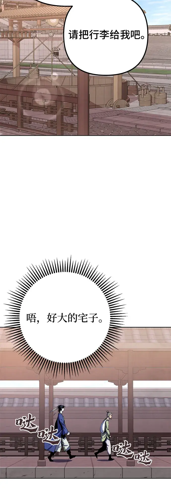 《彭家四公子》第31话图42