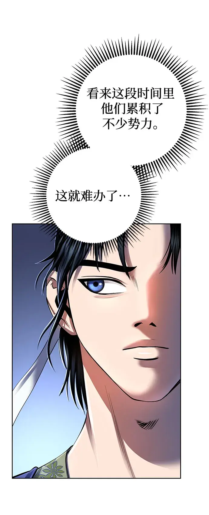 《彭家四公子》第31话图43