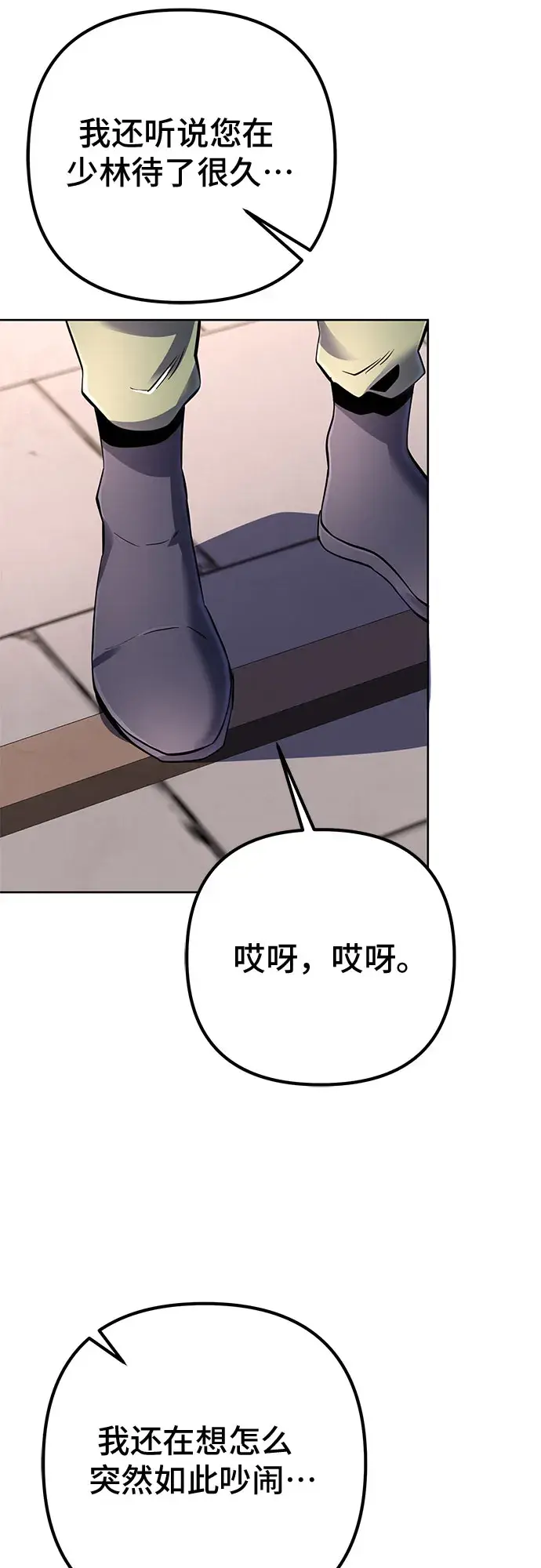 《彭家四公子》第31话图49
