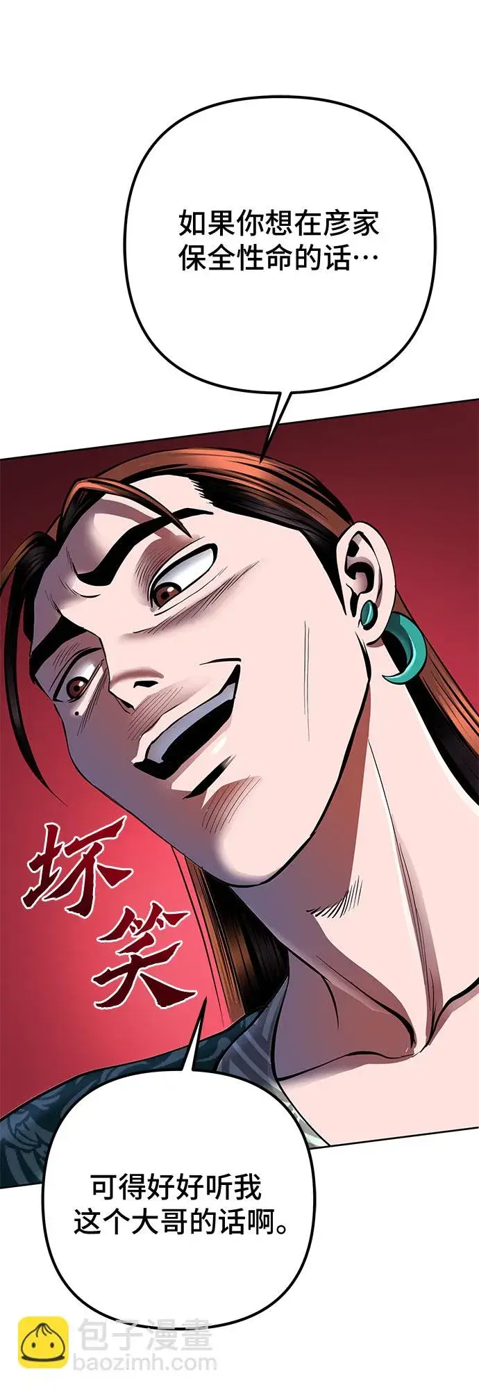 《彭家四公子》第31话图57