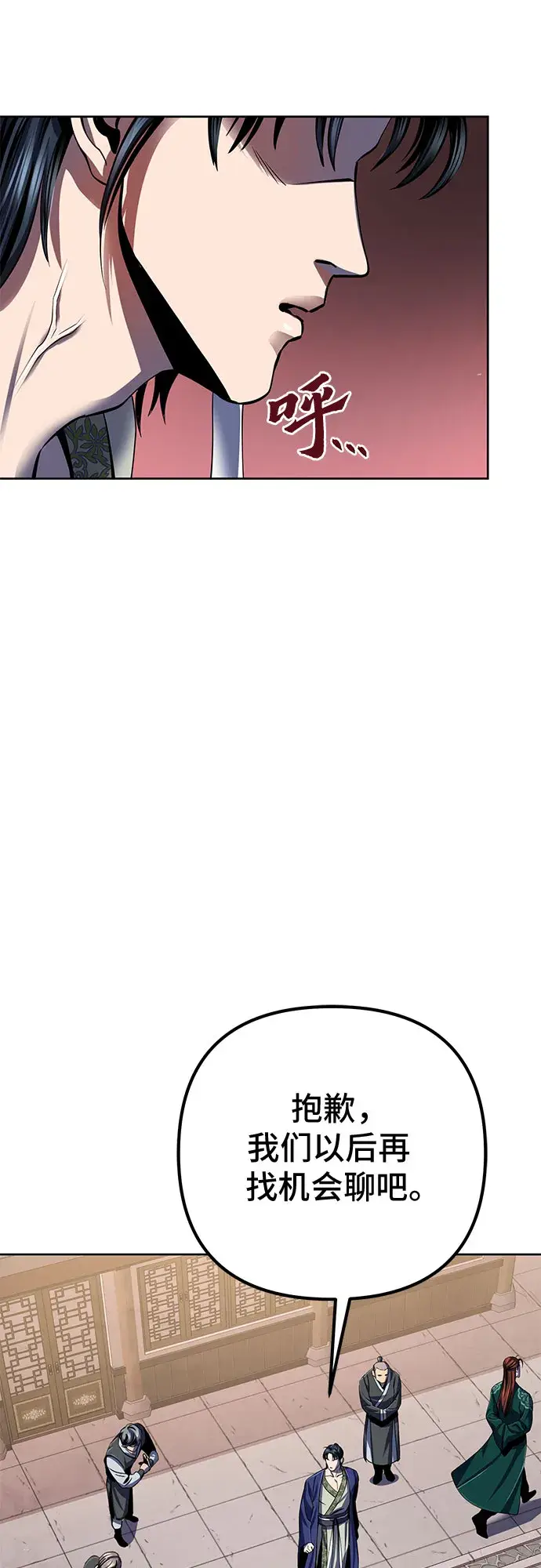 《彭家四公子》第31话图59