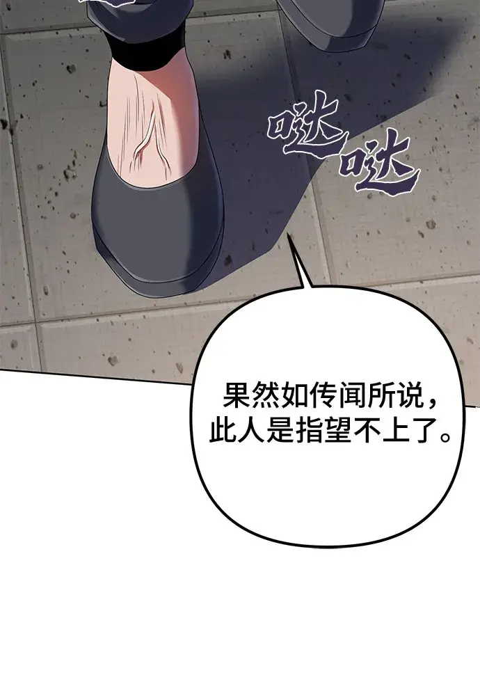 《彭家四公子》第32话图18