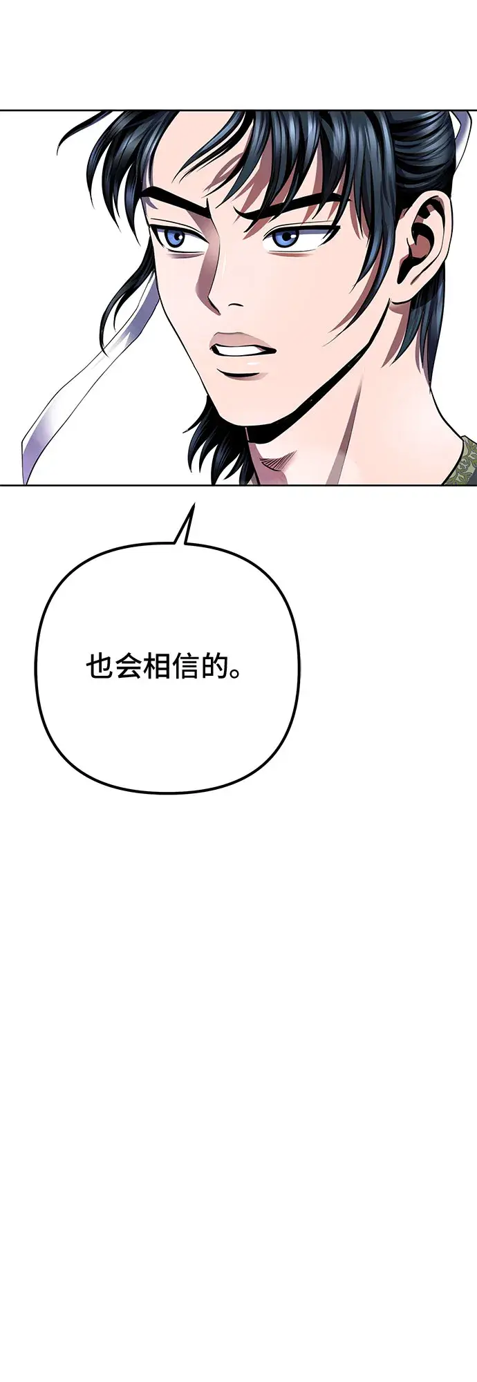 《彭家四公子》第32话图39