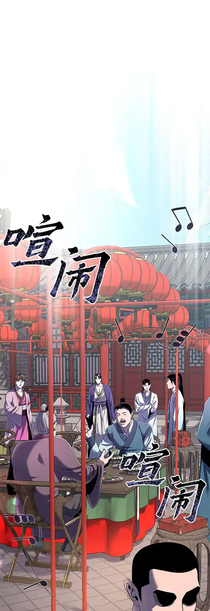 《彭家四公子》第32话图40