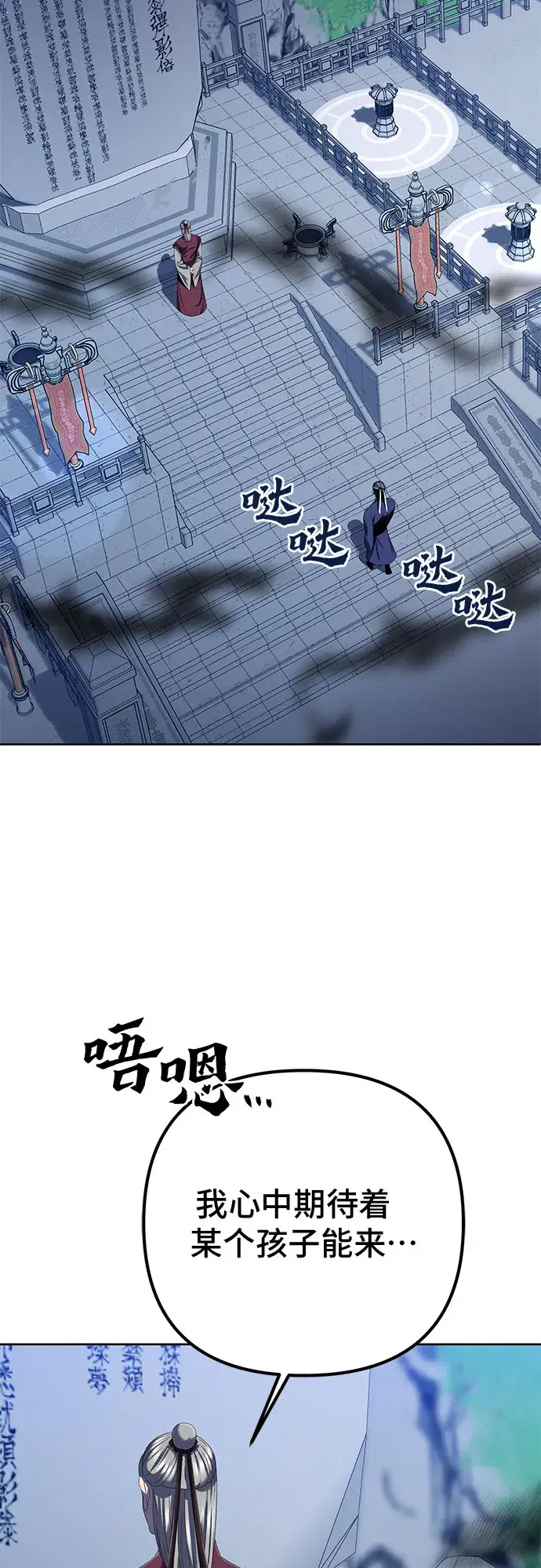 《彭家四公子》第32话图65