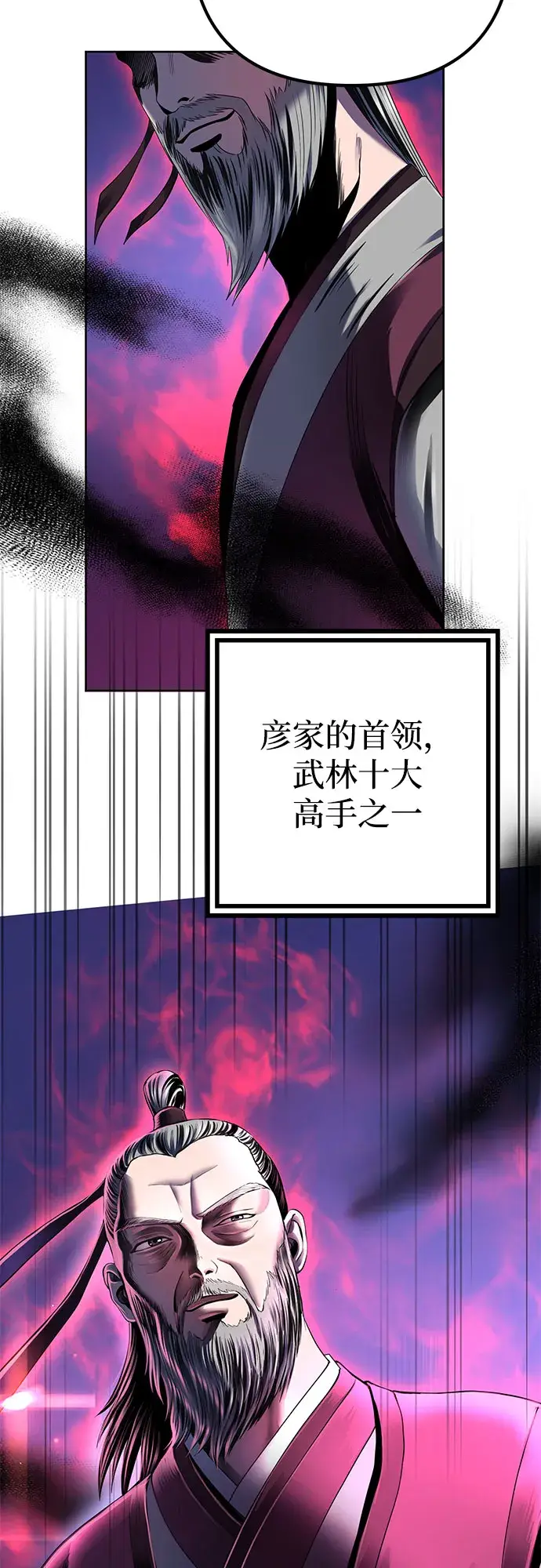 《彭家四公子》第32话图69