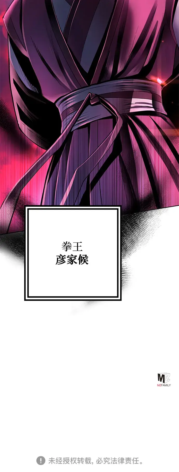 《彭家四公子》第32话图70
