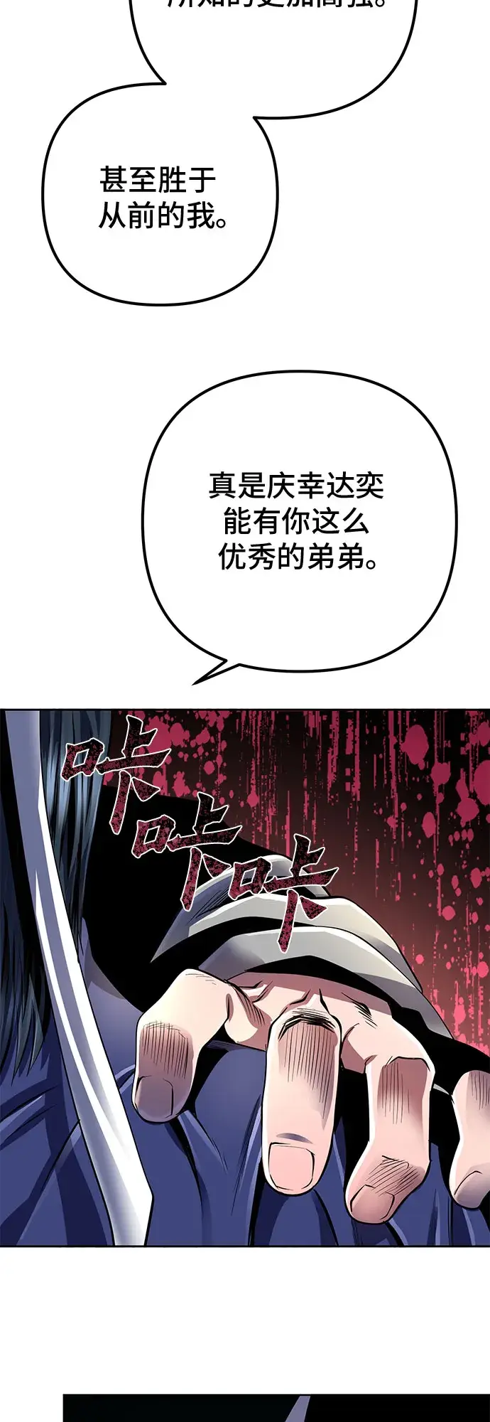 《彭家四公子》第33话图11