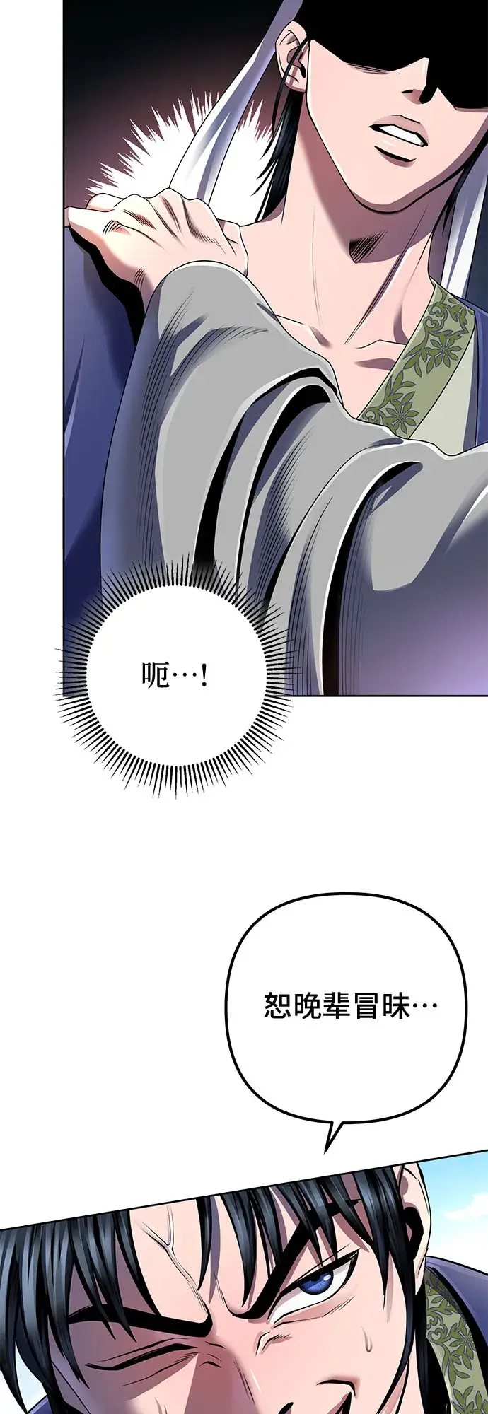 《彭家四公子》第33话图12