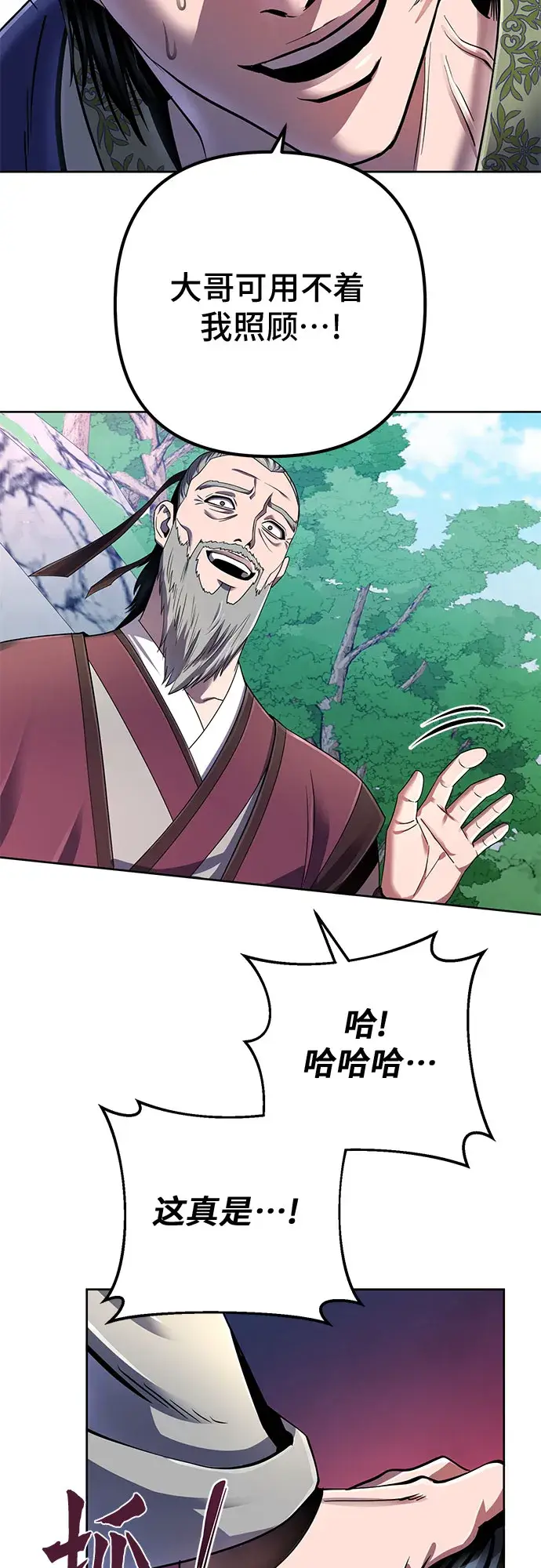 《彭家四公子》第33话图13