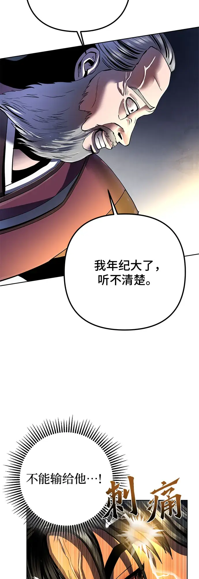 《彭家四公子》第33话图17
