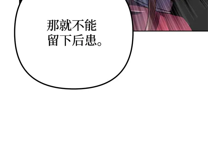 《彭家四公子》第33话图27