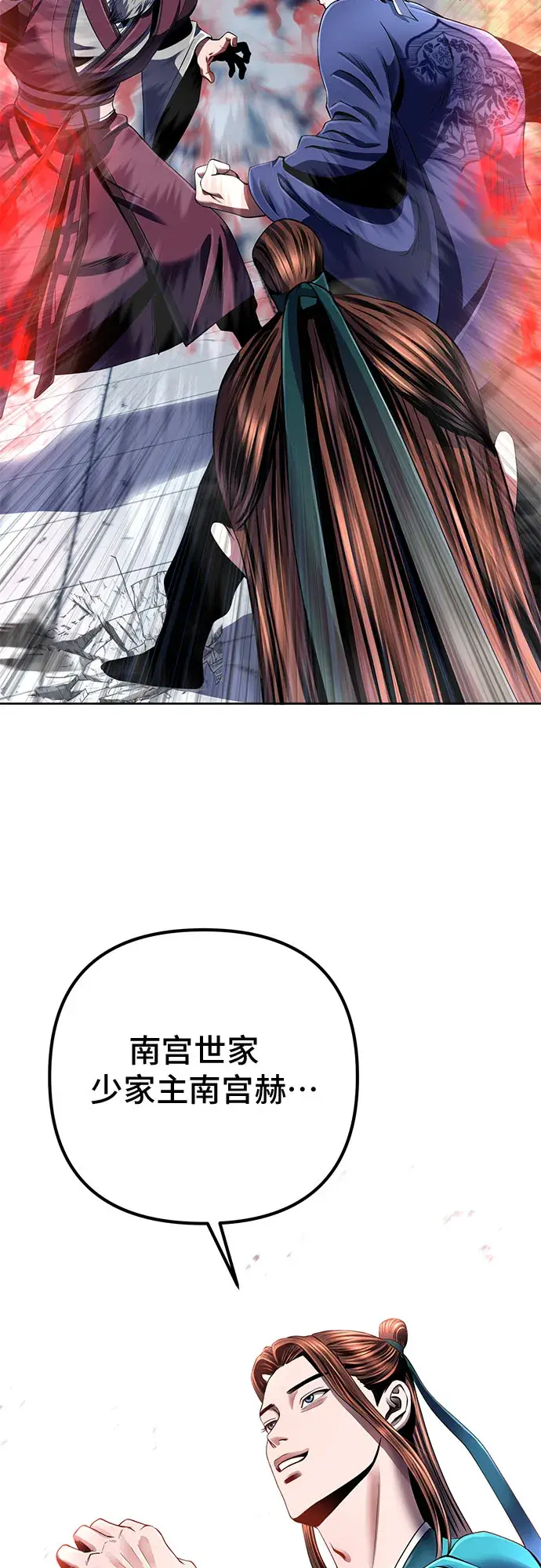 《彭家四公子》第33话图29