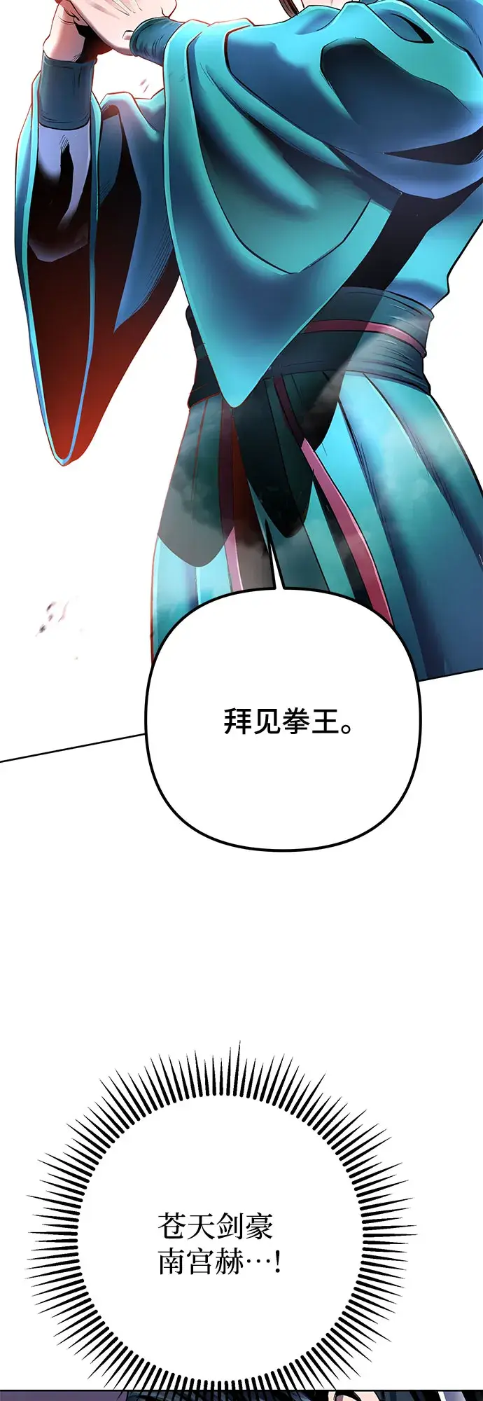 《彭家四公子》第33话图30