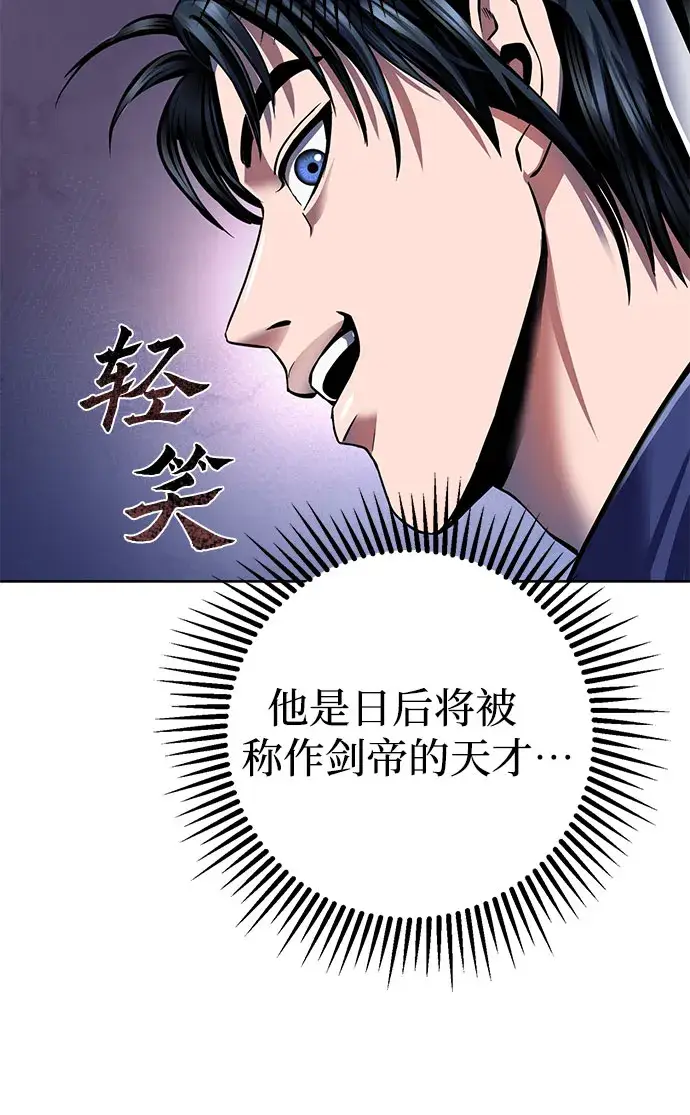 《彭家四公子》第33话图31