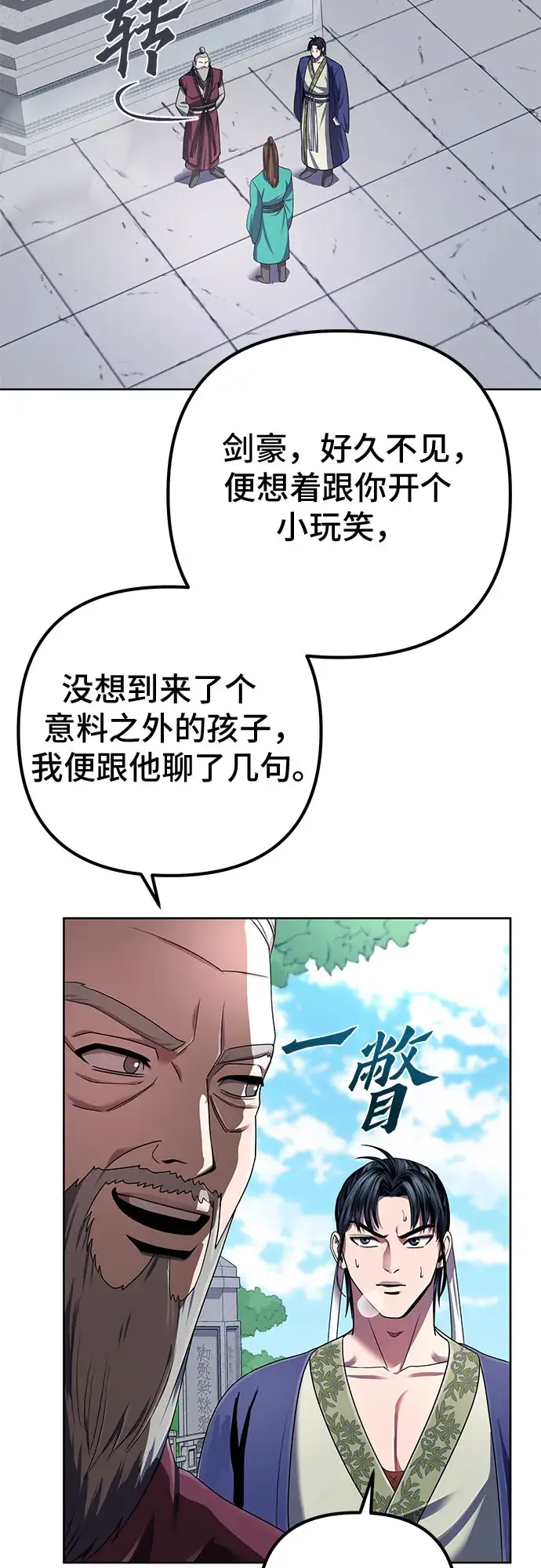 《彭家四公子》第33话图34