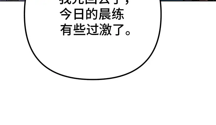 《彭家四公子》第33话图36