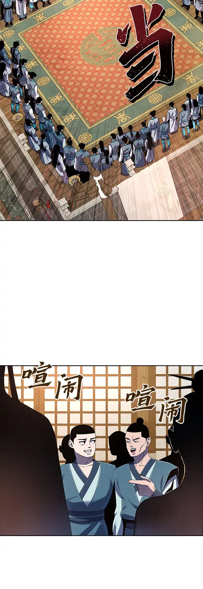 《彭家四公子》第33话图56