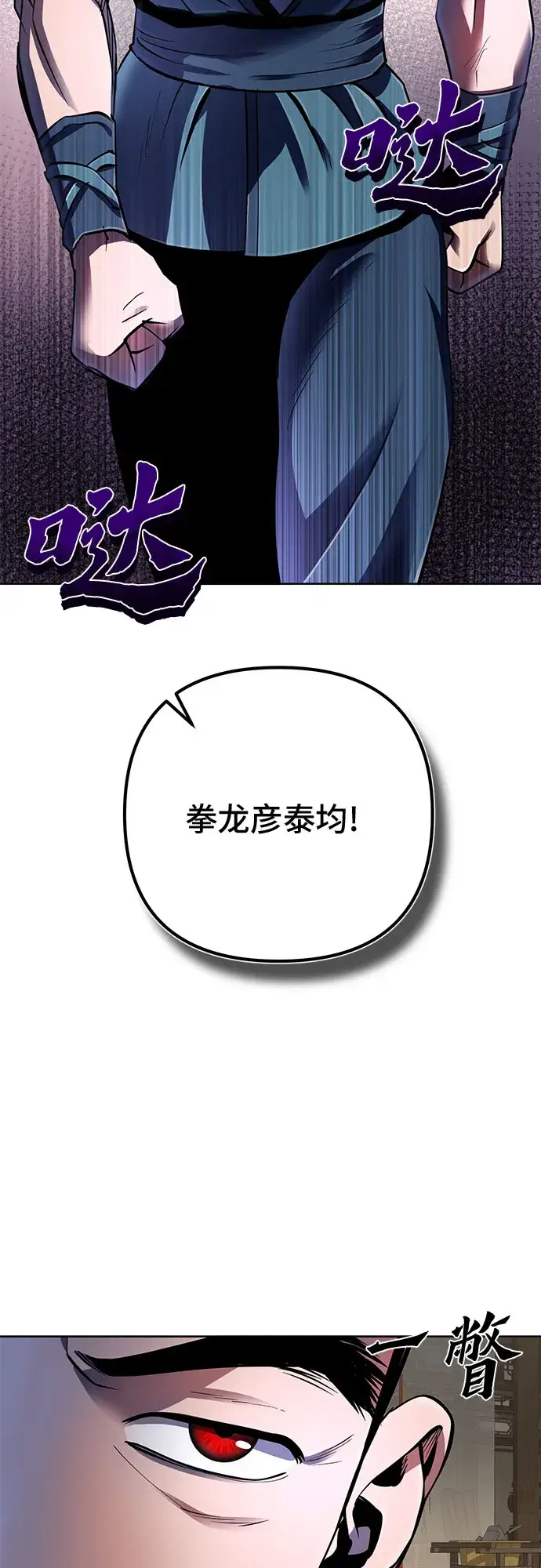 《彭家四公子》第33话图63