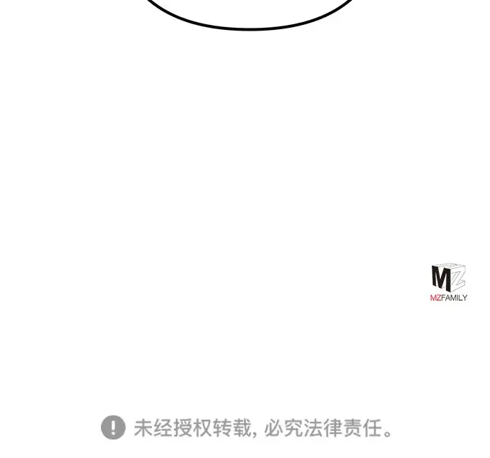 《彭家四公子》第33话图66