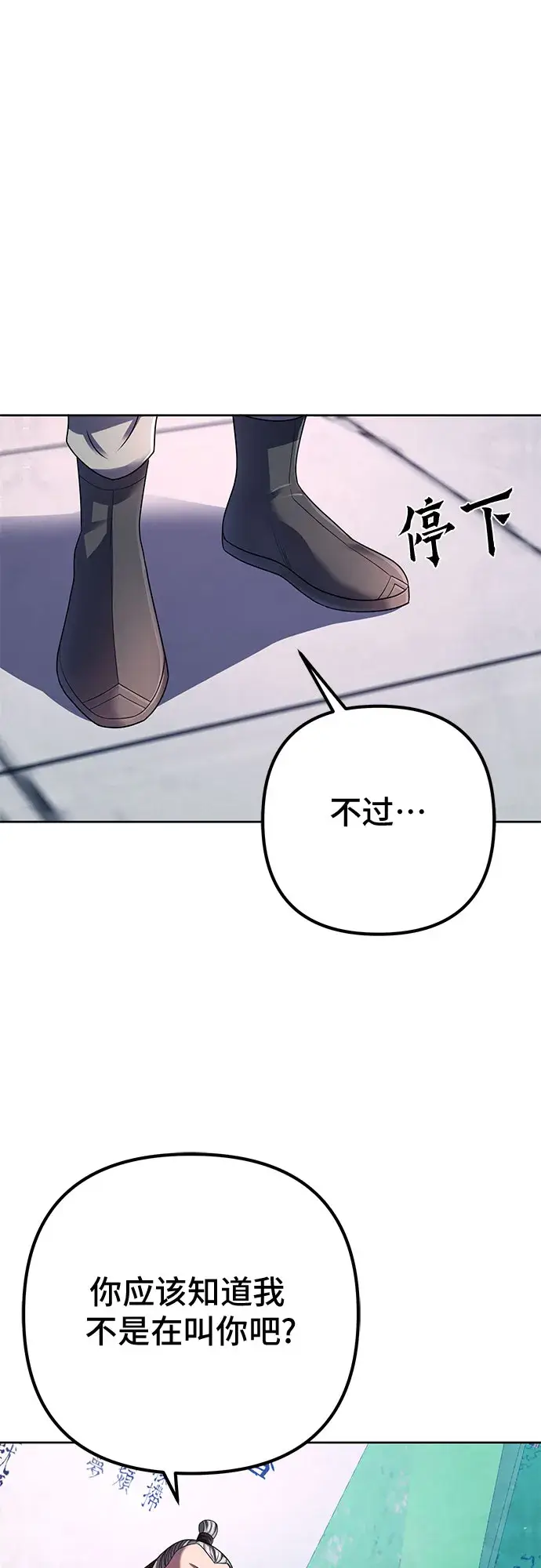《彭家四公子》第33话图7