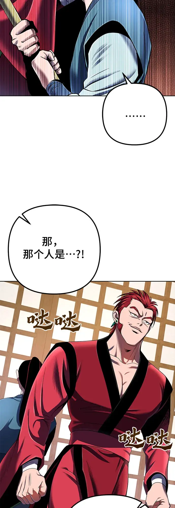 《彭家四公子》第34话图10