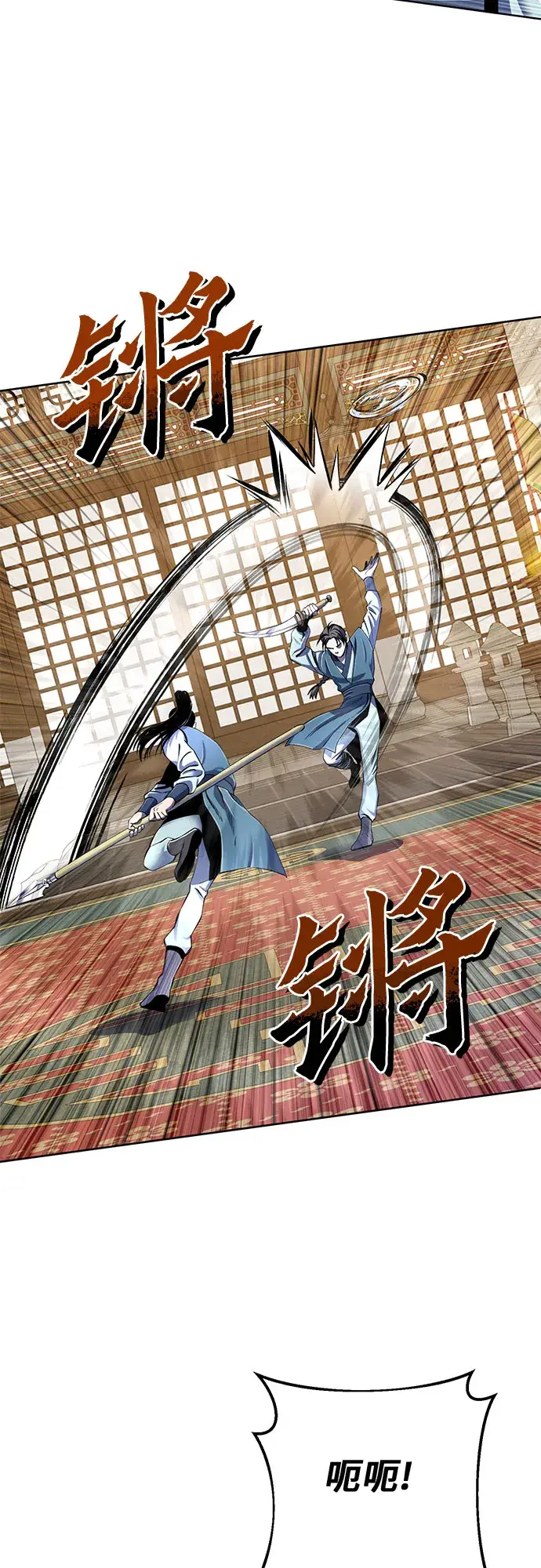 《彭家四公子》第34话图2