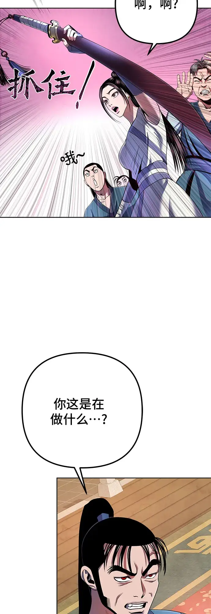 《彭家四公子》第34话图36