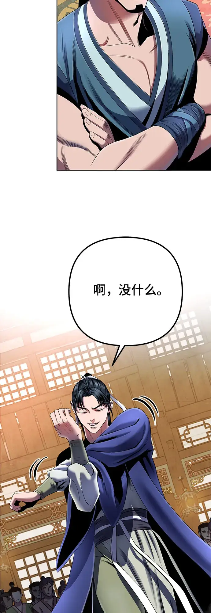 《彭家四公子》第34话图37