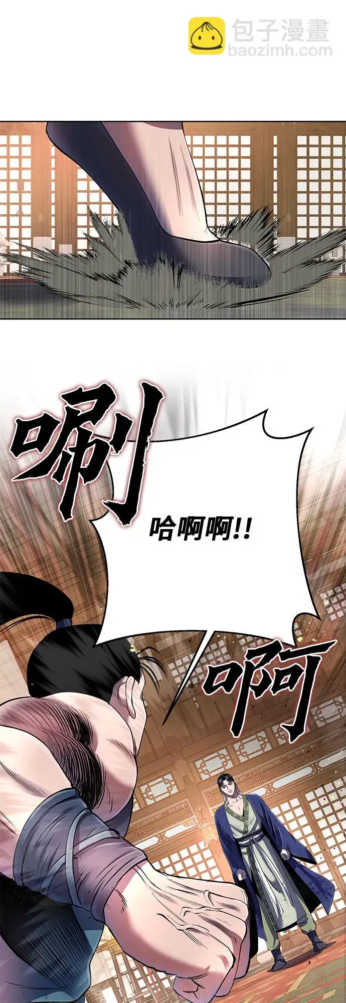《彭家四公子》第34话图49