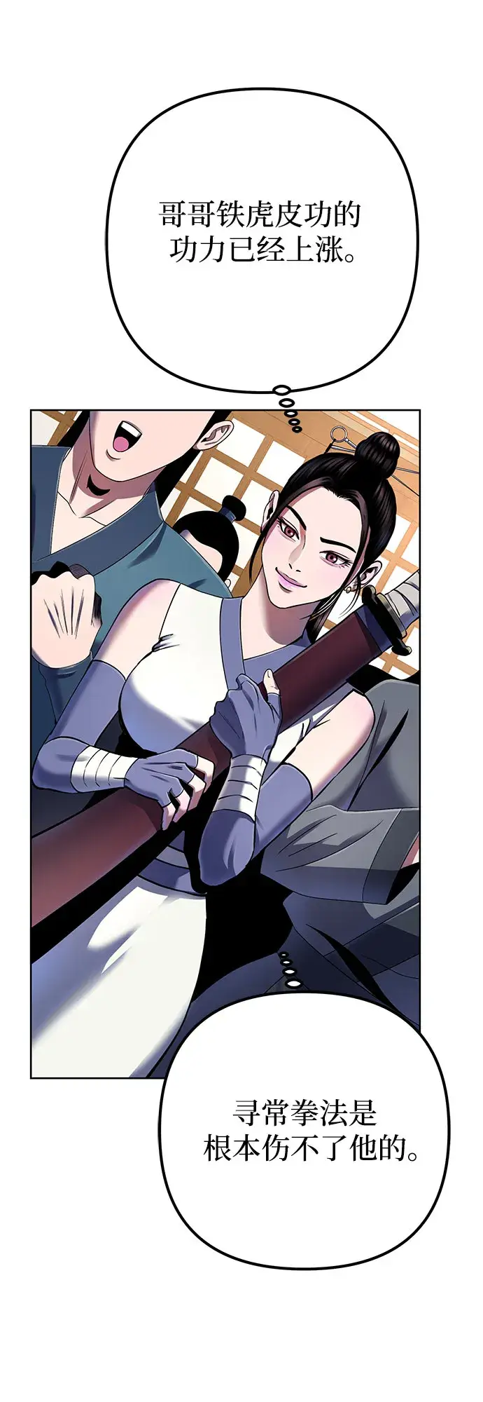 《彭家四公子》第34话图55