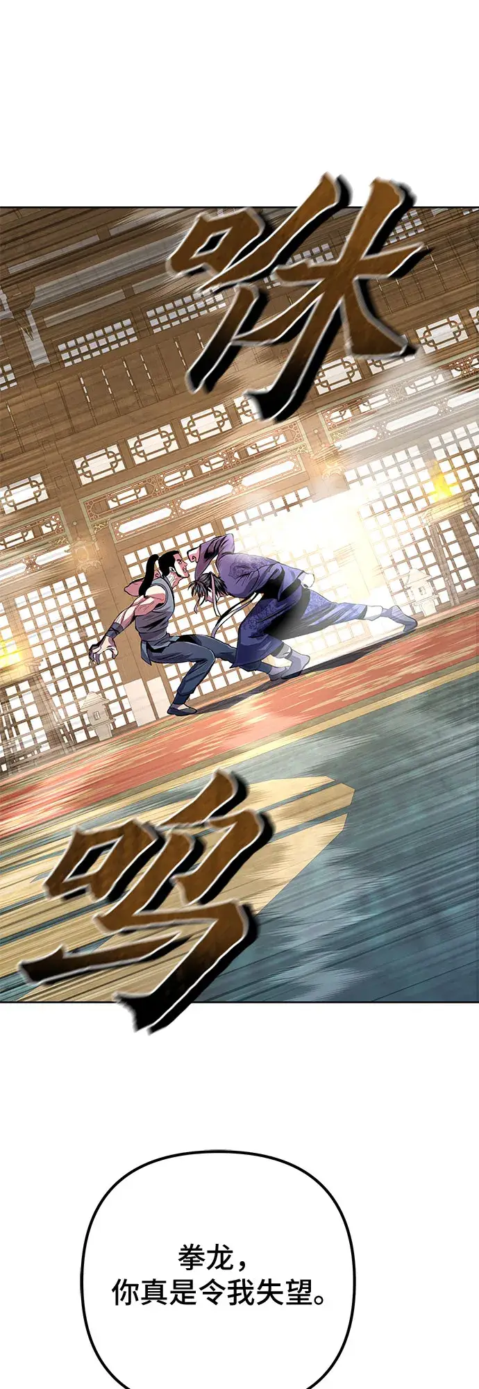 《彭家四公子》第34话图59