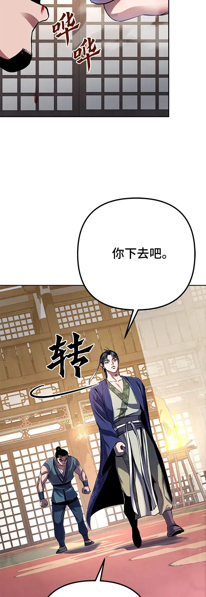 《彭家四公子》第34话图61