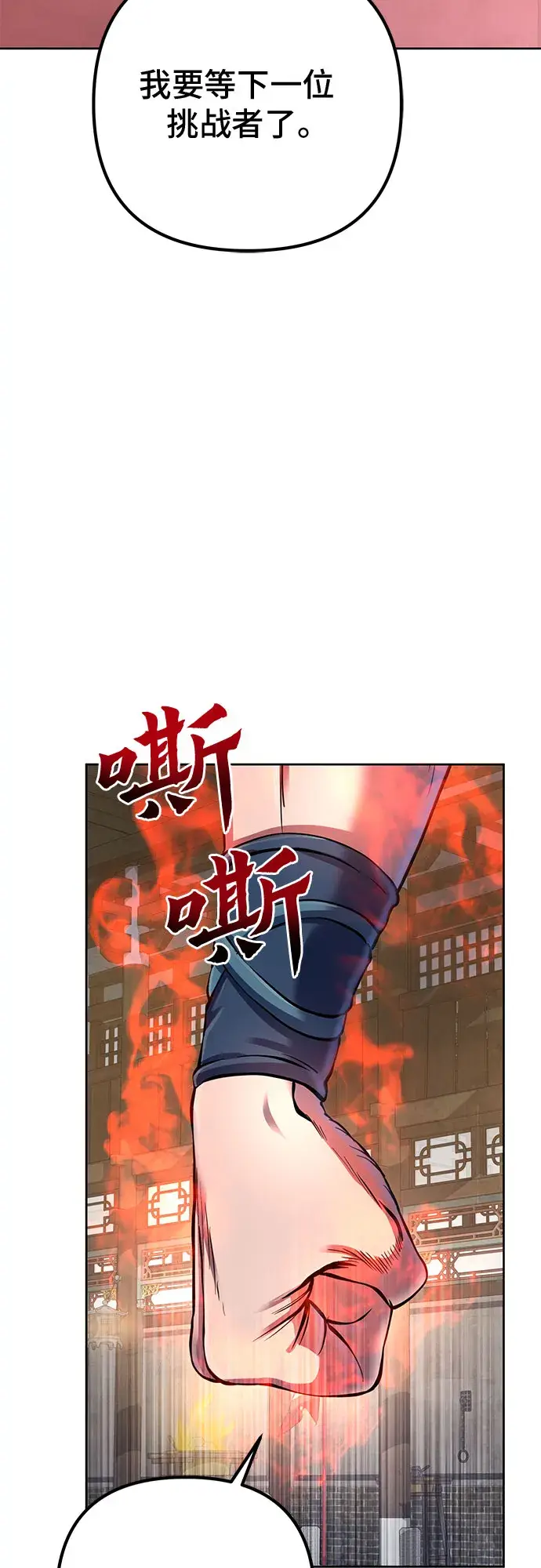 《彭家四公子》第34话图62