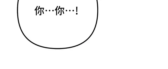 《彭家四公子》第34话图63