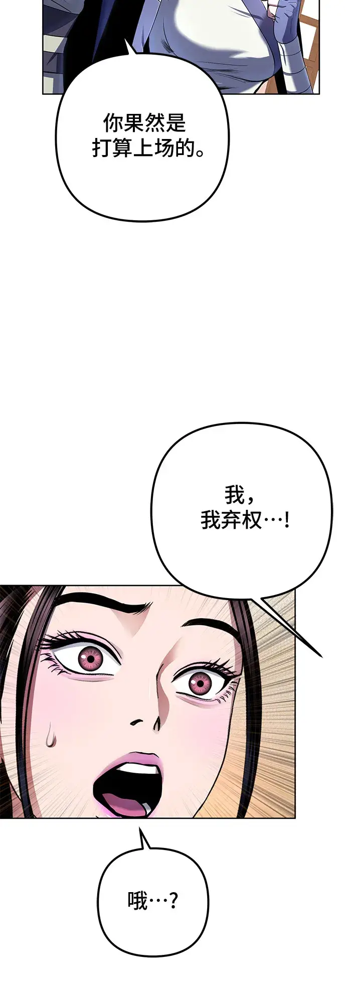 《彭家四公子》第34话图8