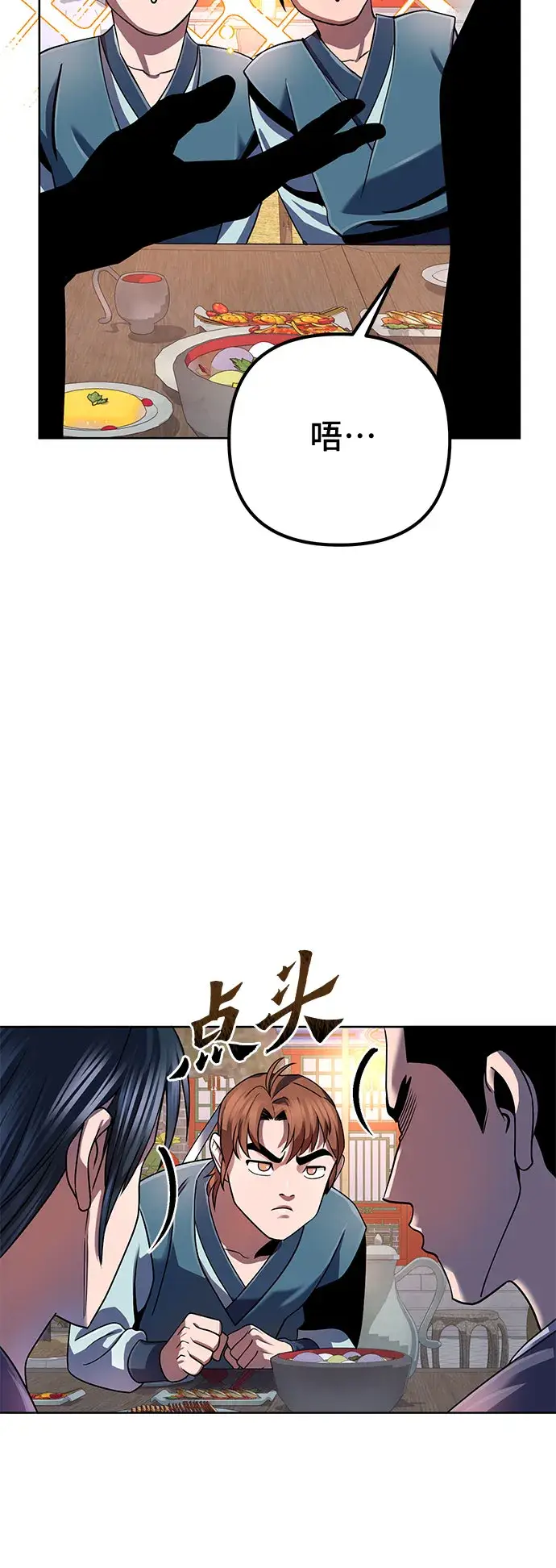 《彭家四公子》第35话图16